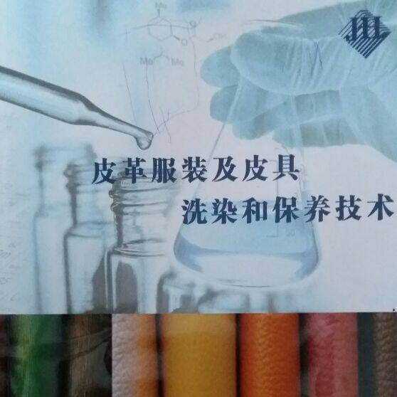 北京金华 小文皮革奢护化料店