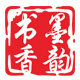 墨韵书香旗舰店
