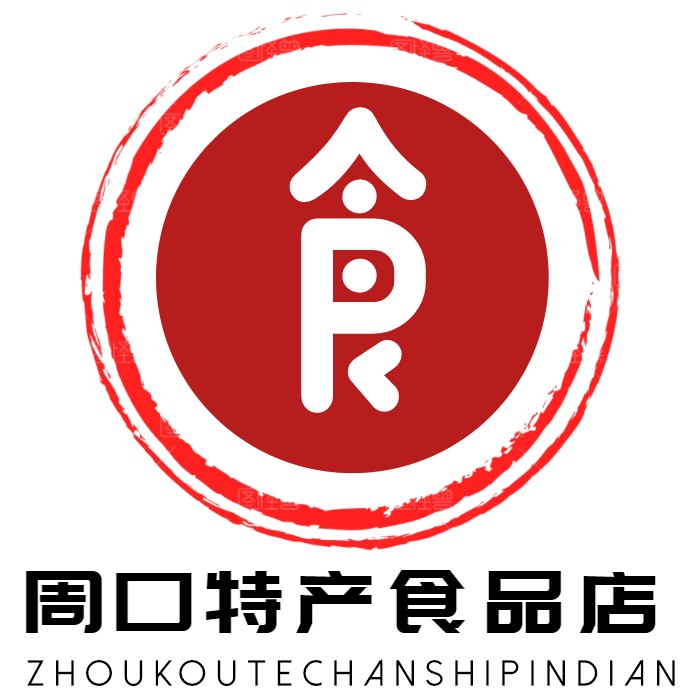 周口特产食品店