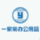 一家亲办公用品旗舰店