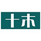 十木家居空间