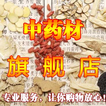 怀仁堂中药材选购平台