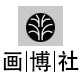 画博社工厂广告