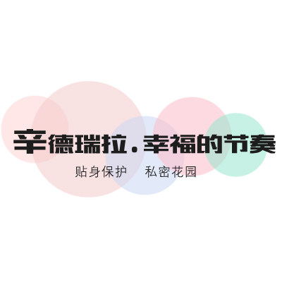 辛德瑞拉内衣