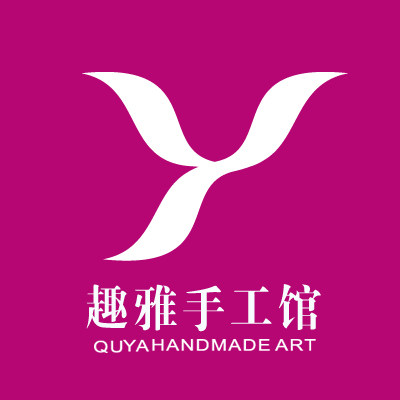 趣雅手工馆 店铺LOGO