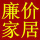廉价家居饰品 店铺LOGO