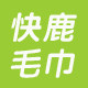雅秀巾品
