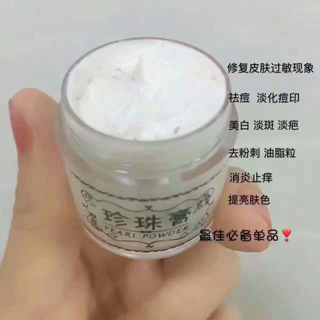 南澳珍珠膏专业户