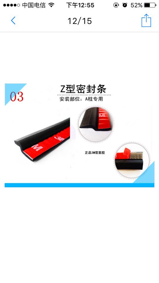 飞驰汽车密封》》》优品汇
