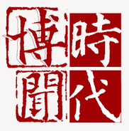 时代博闻图书专营店