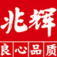 兆辉旗舰店 店铺LOGO