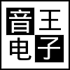 音田音响器材