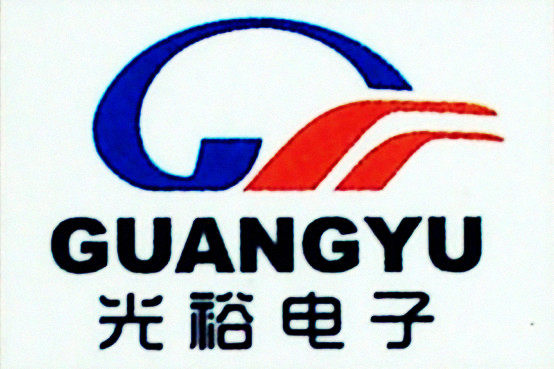 汕头市光裕电子