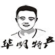 华明特产舌尖上的都昌