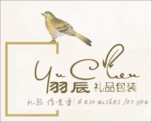 羽辰礼品包装