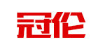 冠伦数码专营店
