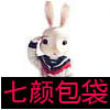 七颜包袋 店铺LOGO