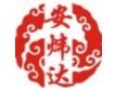 深圳安炜达配件中心