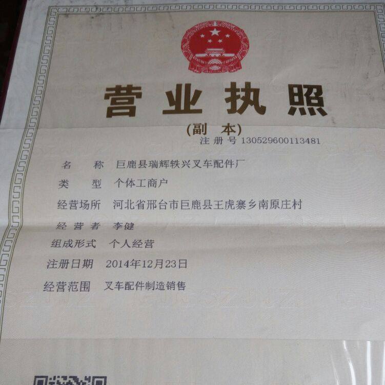 华北重工 总店