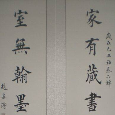清华兰亭