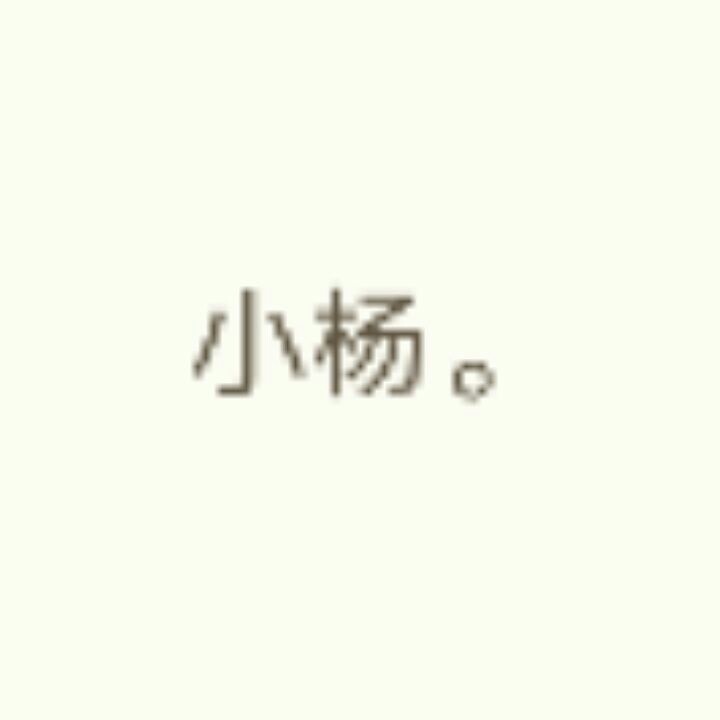小样家潮店
