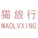 猫旅行旗舰店 店铺LOGO