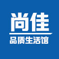 尚佳品质生活馆