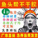 鱼头帮印刷厂 店铺LOGO