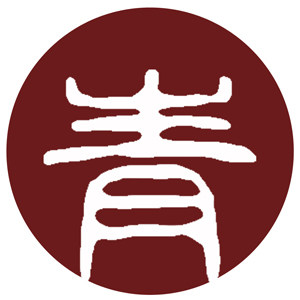 青竹丹楓 闳文造器
