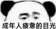阿宅领域