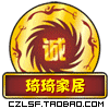 琦琦尾货陶瓷