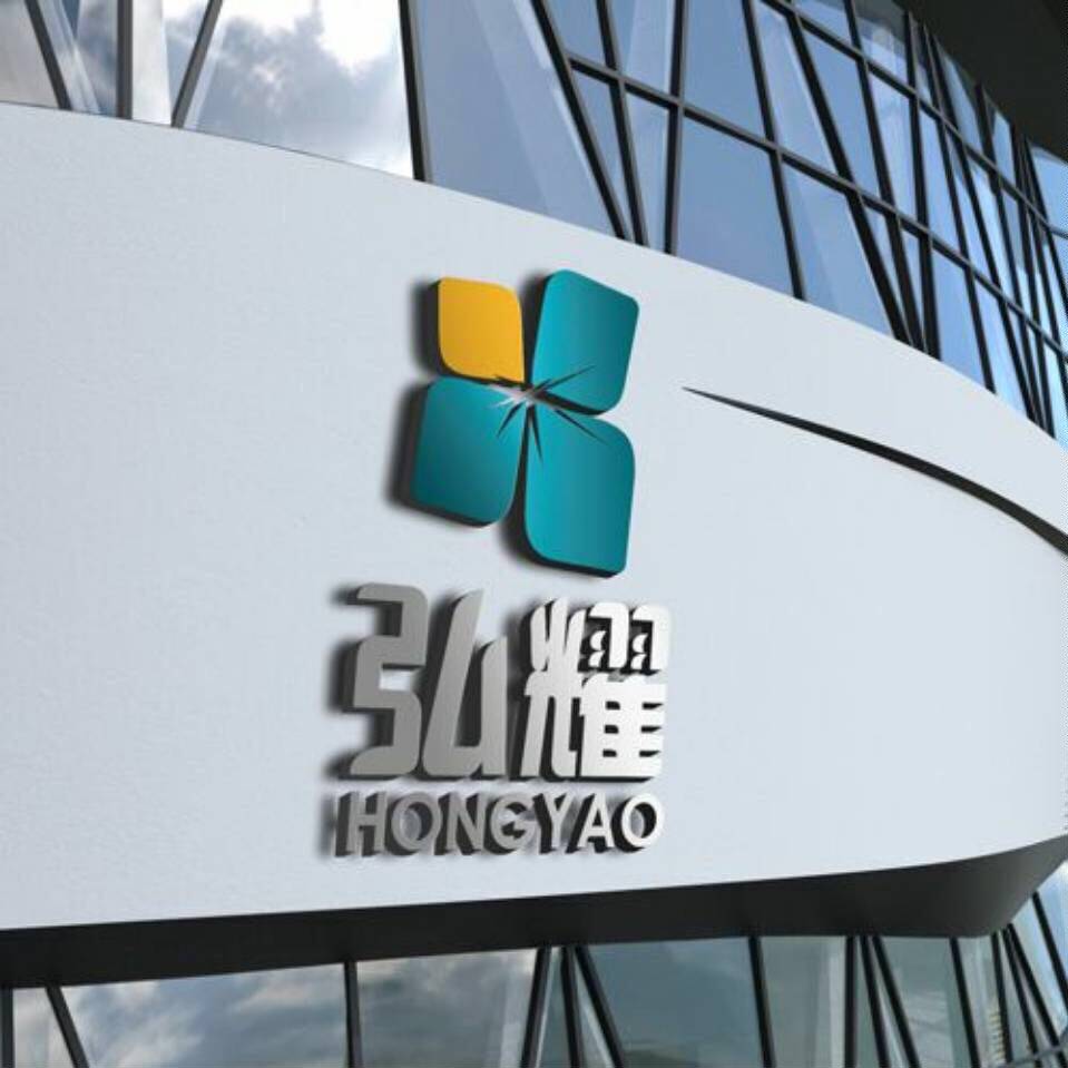 哈尔滨弘耀玻璃公司