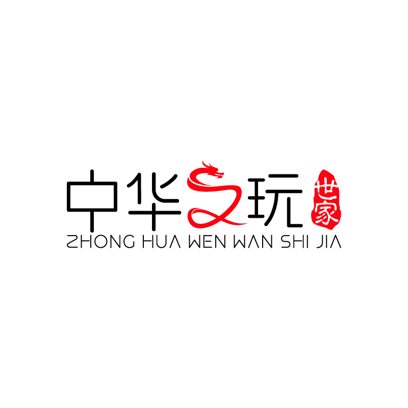 中华文玩世家 店铺LOGO