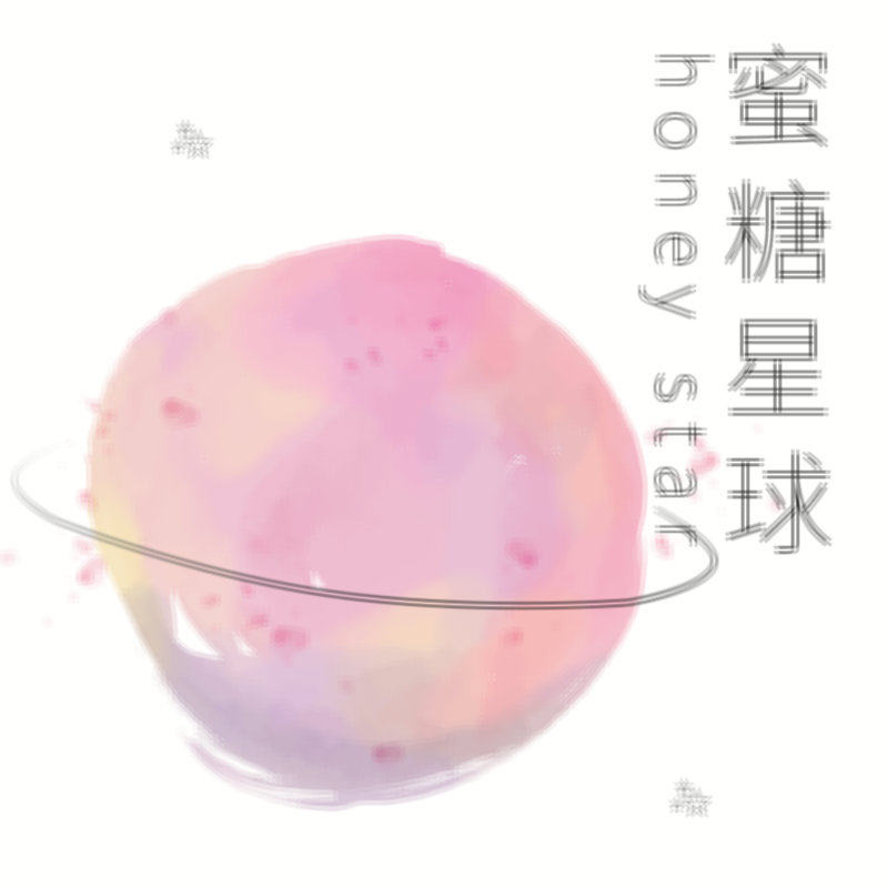 蜜糖手作星球 HONEY STAR