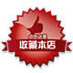 男人的世界888 店铺LOGO
