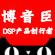 博音臣旗舰店