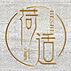 荷适 店铺LOGO