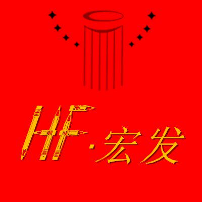 南京宏发电器
