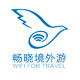 上海畅晓旅游