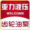 泰兴市亚力液压件厂