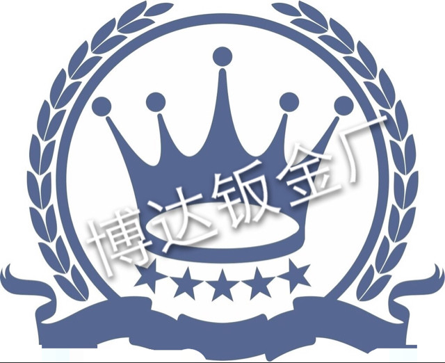 博达板金厂