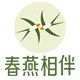 春燕相伴旗舰店