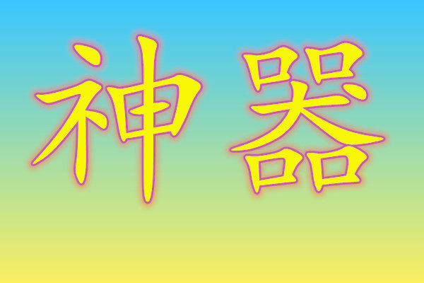 静心阁锂电池1号店