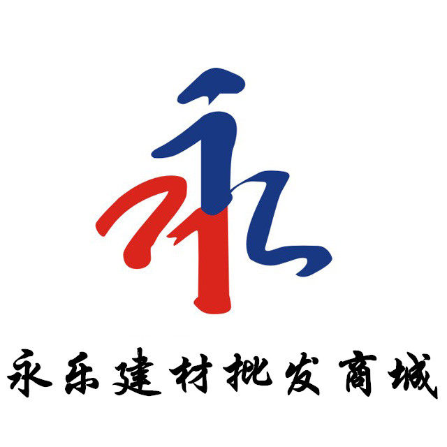 永乐建材批发商城