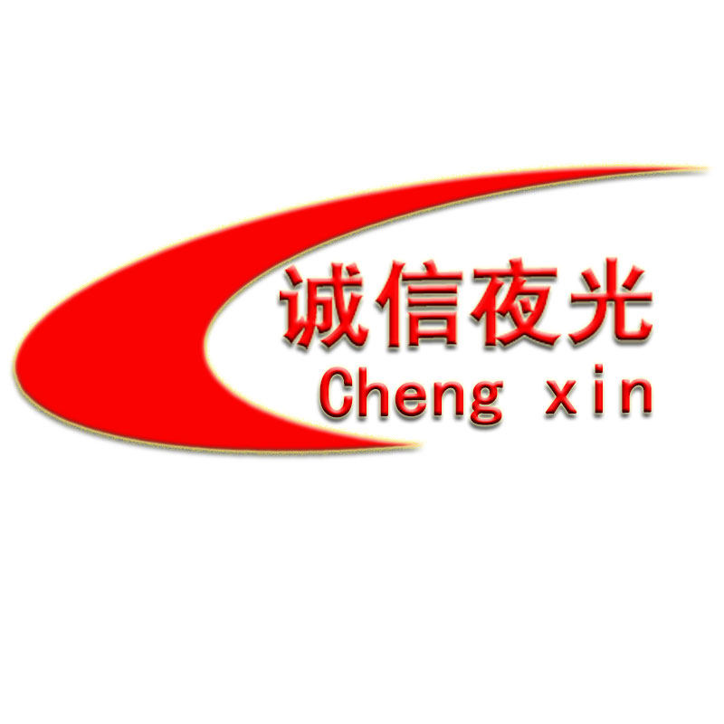 诚信夜光材料