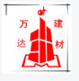 万达家居家装商城