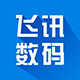 飞讯数码科技