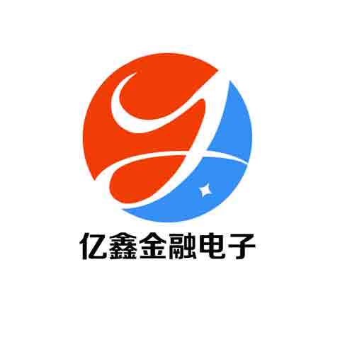 亿鑫金融电子
