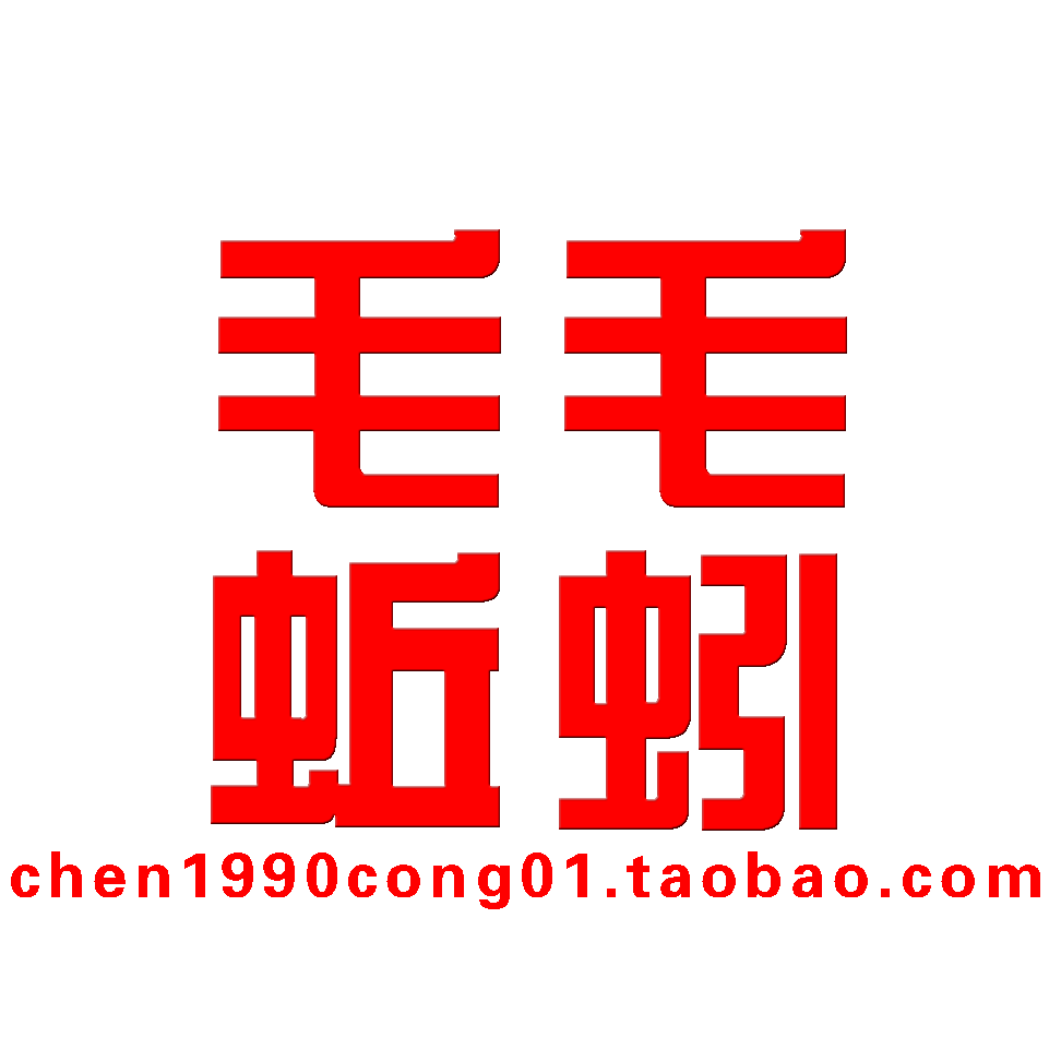 毛毛蚯蚓