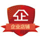 守时企业店